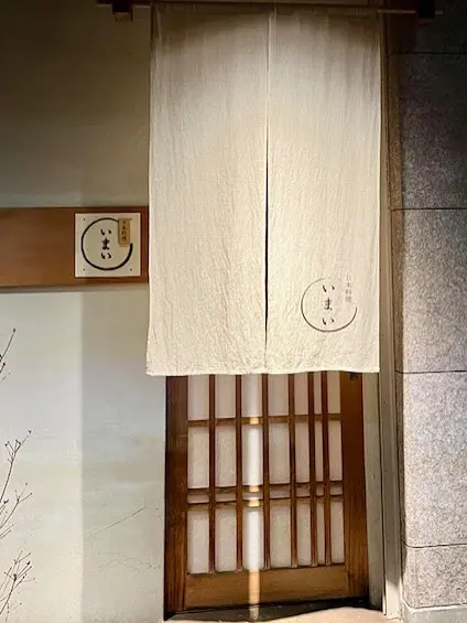 【9月17日(水) スケジュールいかがでしょうか？】
なんと 8カ月先まで予約が取れない 超人気店
池下・日本料理「いまい」

「いまいファン」の皆様❣️
「いつか行ってみたいお店」の皆様❣️
「はじめて」の皆様へ❣️

1年ぶりの開催が、ついに決定しました‼️

おいしくらし工房覚王山 にて
【旬の味覚イベント】特別に開催いたします

🔹日程：2025年9月17日(水)

詳細・募集開始はまもなく✨
後日、改めてご案内いたします❣️

スケジュールのご確認をお願いいたします🙇‍♀️

皆さまのご参加を心よりお待ちしております😊

#日本料理いまい
#池下いまい
#予約がとれない日本料理
#おいしくらし工房覚王山
#ここライフ100