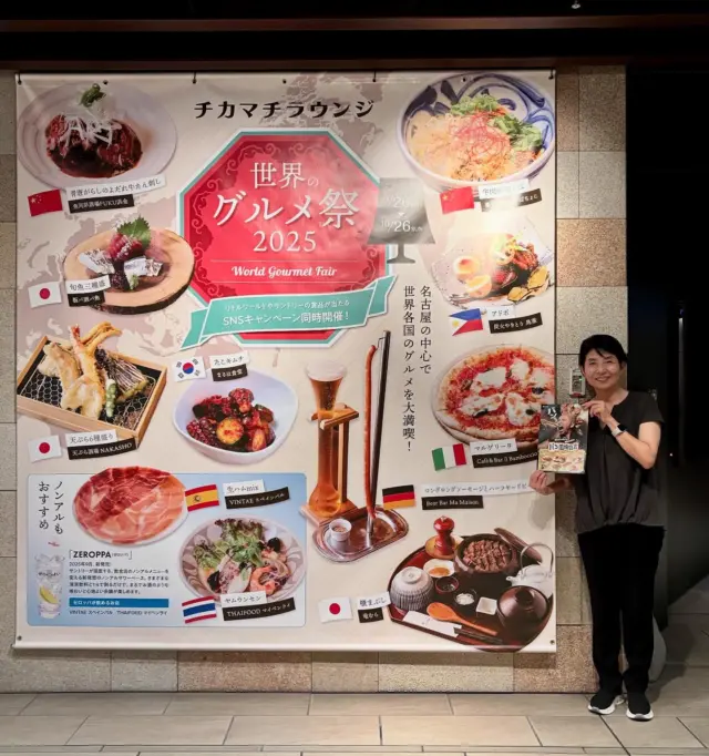 【チカマチラウンジ　世界のグルメ祭り2025】

名古屋駅から徒歩3分❗️
名古屋クロスコートタワー地下1Fにある、
和洋エスニックなど11店舗が集まる飲食街✨
チカマチラウンジ❣️

只今、世界のグルメ祭り2025 開催中❗️
9月26日(金)～10月26日(日)まで
名古屋の中心で、
各国の味を楽しめる特別な1か月！

お店をハシゴすれば、まるで世界旅行をしているような気分に✨
（弊社も本イベントに参画しております）
https://chikamachi.com/topics/category/featured/world-gourmet2025/

◎世界のグルメ祭2025 開催記念❗️
＼SNSキャンペーン／
第1弾は、10/13（月・祝）まで！
リトルワールド さんのペア入館券も当たります❗️
https://chikamachi.com/topics/world-gourmet2025-cp_sns/

そうそう野外民族博物館リトルワールドでは、
9/６～12/21迄　パン国博覧会開催中！です
https://www.littleworld.jp/events/2025autumn/

◎ノンアルもおすすめ！
2025年9月新発売！「ZEROPPA（ゼロッパ）」
サントリーさんが提案する、飲食店のノンアルメニューを変える新発想のノンアルサワー！まるでお酒のような味わいと心地よい余韻が楽しめます😊

◆ゼロッパが飲めるお店はこちら
①THAIFOOD マイペンライ　
②VINTAE スペインバル
今宵は、チカマチ広報チームで、「ZEROPPA」体験❗️

① THAIFOOD マイペンライ　
キャンペーンおすすめは、ヤムウンセン❗️
春雨をわちゃわちゃ和えたサラダ！辛くて酸っぱくて、ときどき刺激的な味わい❗️
ZEROPPA(ゼロッパ)にもよく合います❗️
https://maipenrai-chikamachi.com/

② VINTAE スペインバル
キャンペーンおすすめは「生ハムmix」ハモンセラーノとハモンイベリコの組み合わせ！
赤ワインと相性抜群です！でもちょっとワインはの貴方には、ZEROPPA(ゼロッパ)を！
https://chikamachi.com/topics/world-gourmet2025_vintae/

期間中、私は、恒例の夜な夜なチカマチはしご酒✨
皆様とお会いできますように！乾杯いたしましょう🥂

#チカマチラウンジ
#世界のグルメ祭り
#ビンタエ
#マンペンライ
#リトルワールド
#ゼロッパ
#生ハム
#ヤムウンセン
#おいしくらし工房覚王山
#ここライフ100